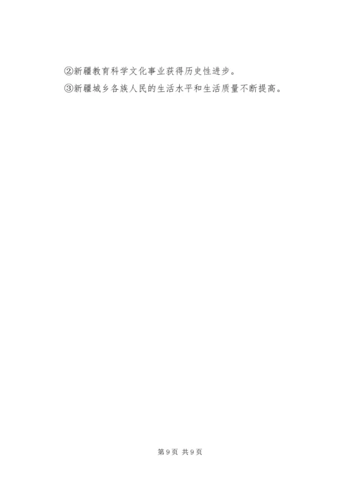 学习四个认同心得体会[五篇材料].docx