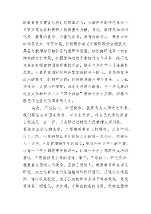 党员“不忘初心，牢记使命”重要论述摘编心得1000字5篇.docx