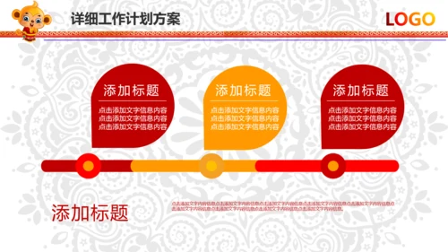2016新年快乐春节联欢会PPT模板
