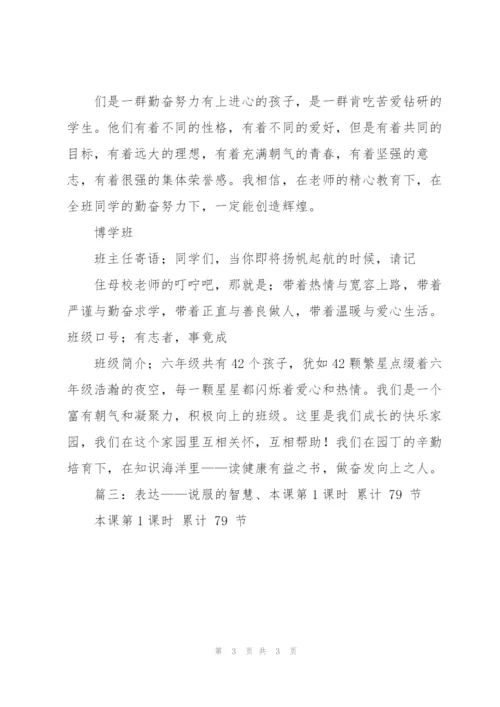 说服的智慧五年级作文4篇.docx