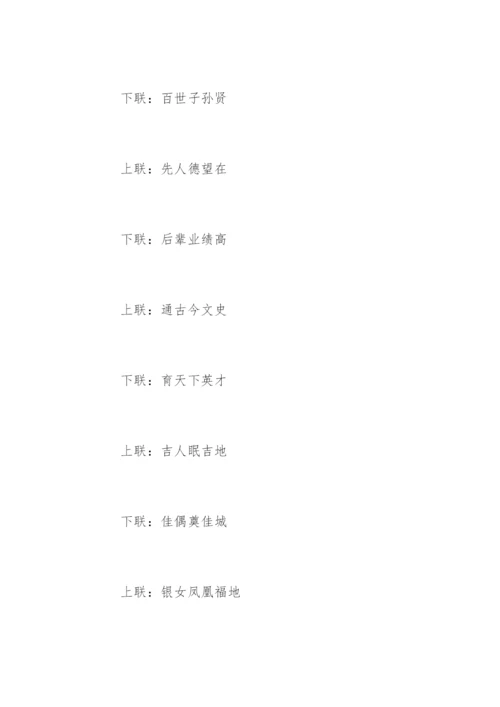 经典墓碑对联_1.docx