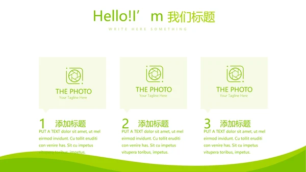 绿色清新大气医药代表工作汇报动态PPT