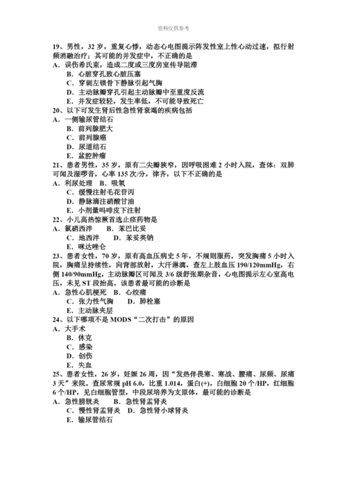 下半年台湾省重症医学科主治医师考试试卷.docx