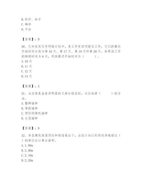 2024年材料员之材料员基础知识题库【培优a卷】.docx