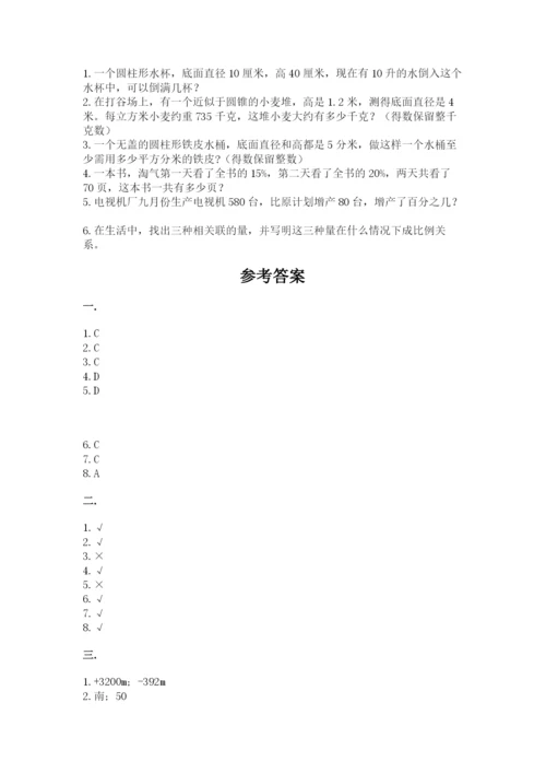 洛阳市小学数学小升初试卷附答案（研优卷）.docx