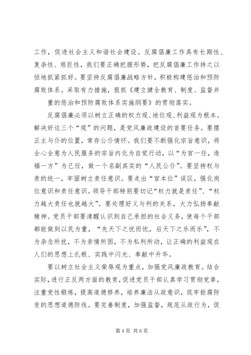 加强妇联组织建设积极促进社会和谐 (5).docx