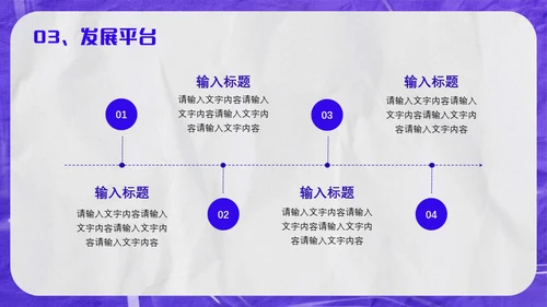 紫色酸性风校园招聘会通用PPT模板