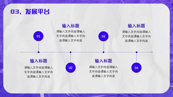 紫色酸性风校园招聘会通用PPT模板