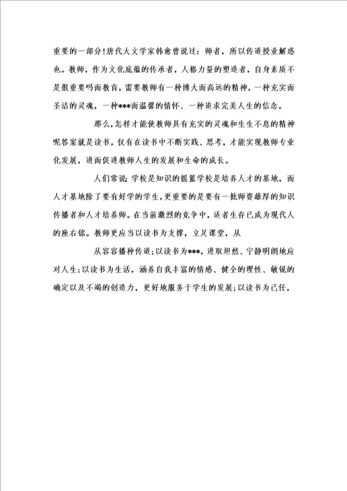 新版教师继续教育学习工作总结汇编