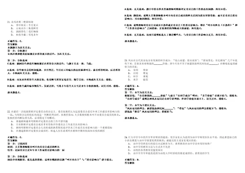 2023上半年四川自贡荣县事业单位招考聘用150人考试题库历年高频考点版答案详解