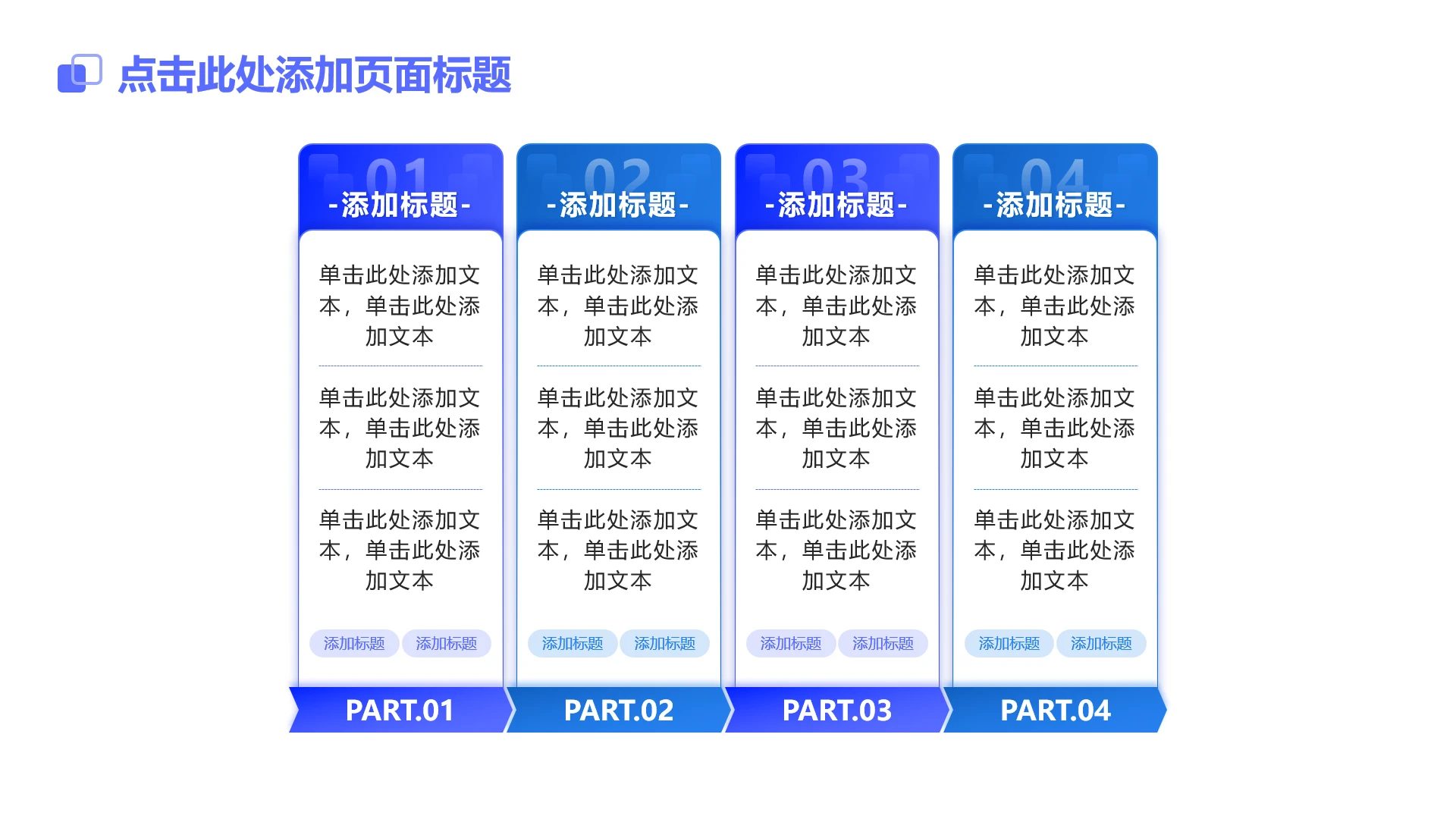 简约几何4项紫蓝色渐变工作总结并列式单页