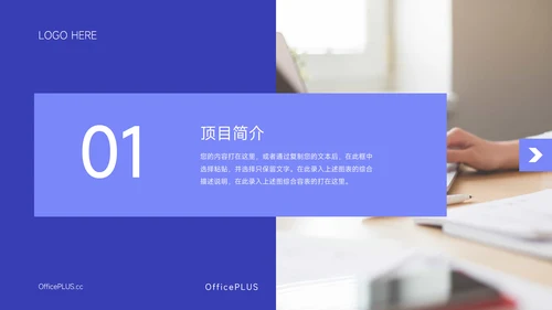 紫色杂志风图文商业项目计划书PPT模板