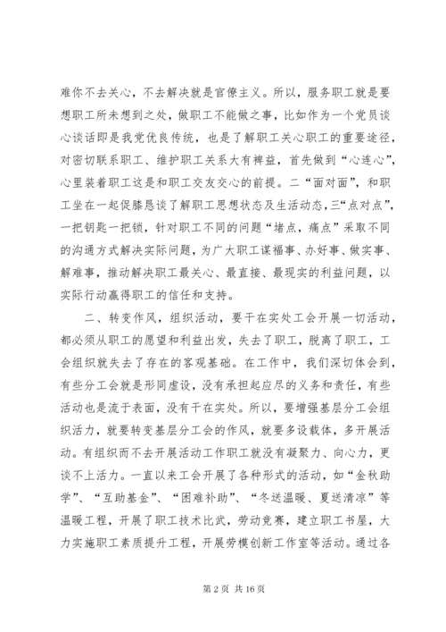 [形式主义官僚主义问题专项整治工作总结]整治官僚主义形式主义工作总结.docx