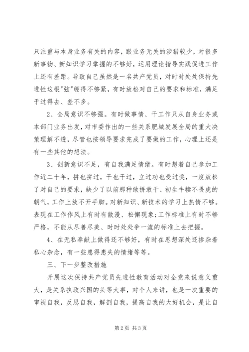 教育活动会的党性分析参考 (2).docx