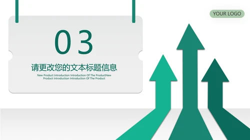 绿色商务风总结汇报PPT模板