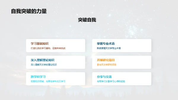 宇宙探秘之旅