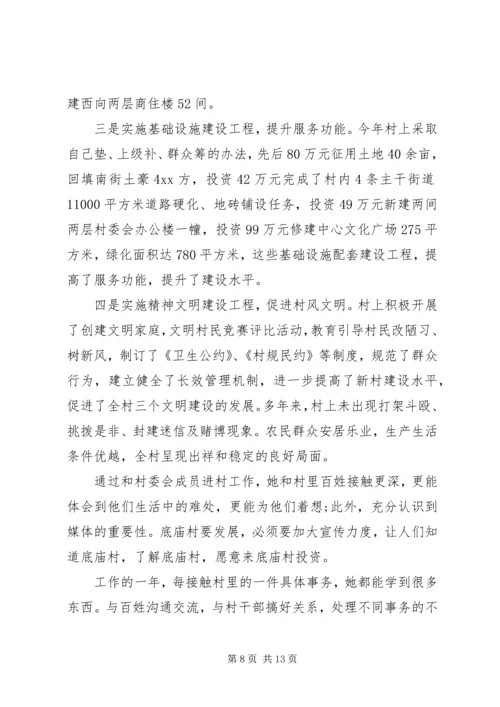 先进个人主要事迹材料.docx