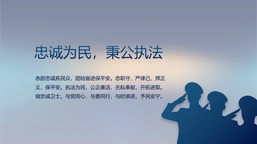 蓝色公安年终工作总结新年计划PPT