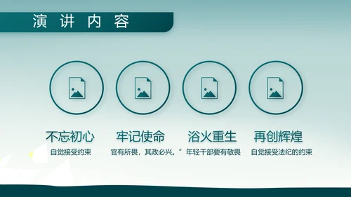 八一部队军事工作总结汇报动态PPT
