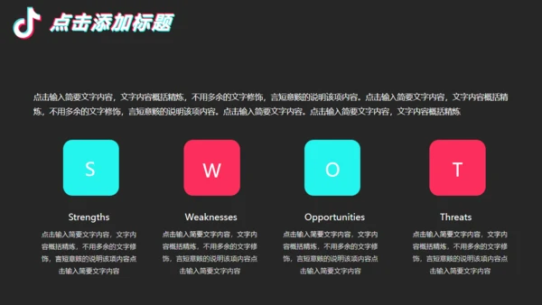 炫酷抖音故障风活动宣传策划通用PPT模板