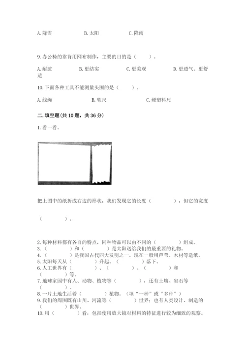 教科版二年级上册科学期末测试卷可打印.docx