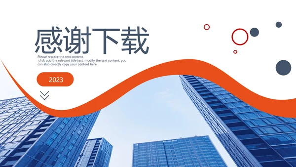 商务建筑物业管理法律法规培训课件PPT