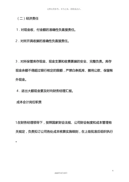 银行主出纳岗位职责.docx