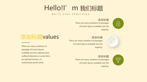 生态绿色新能源动态PPT