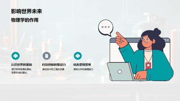 高中物理学习方法与复习策略