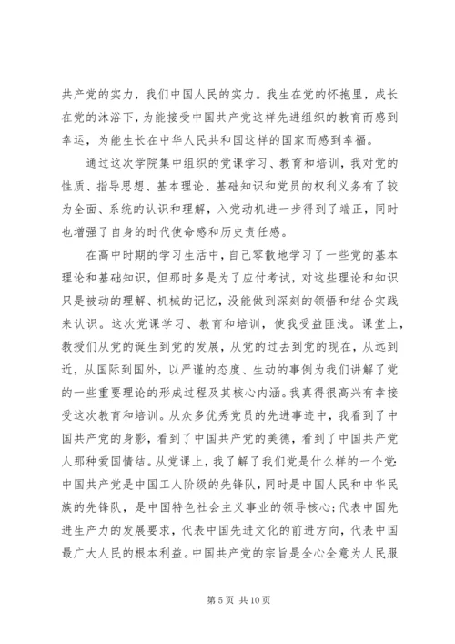 如何做一名合格的共产党员党课心得体会.docx