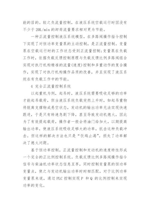 浅谈基于CAN 总线技术上的正流量控制论文.docx