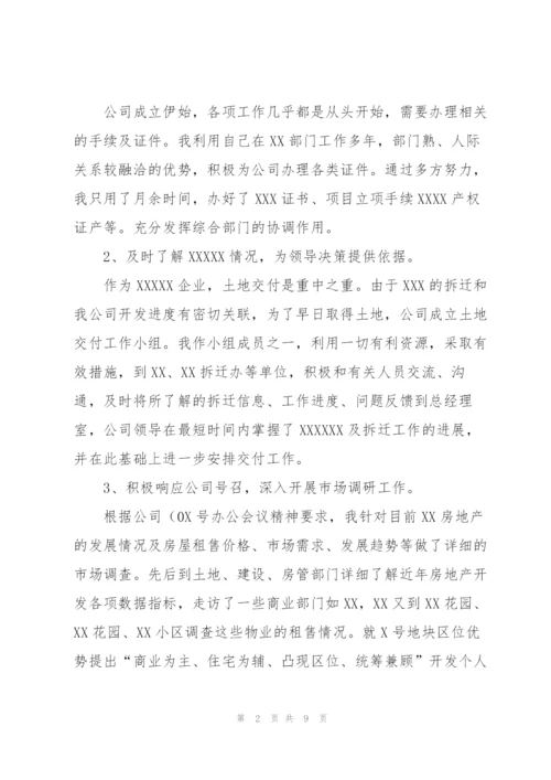 企业半年工作个人总结范文.docx