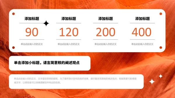 二维码创意商业计划书