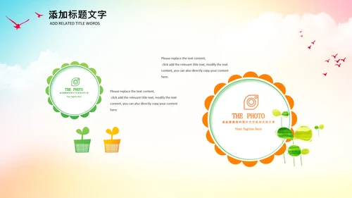 羽神争霸体育竞赛活动羽毛球运动PPT模板