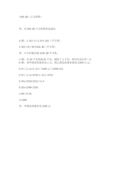 冀教版小升初数学模拟试题（历年真题）.docx