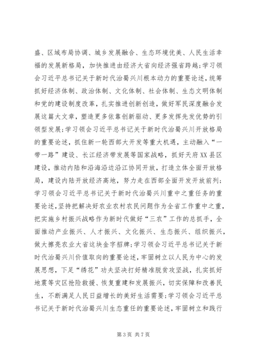 全省开展“大学习、大讨论、大调研”活动方案.docx