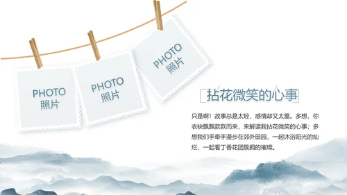 水墨中国风美丽乡村乡村振兴动态PPT模板
