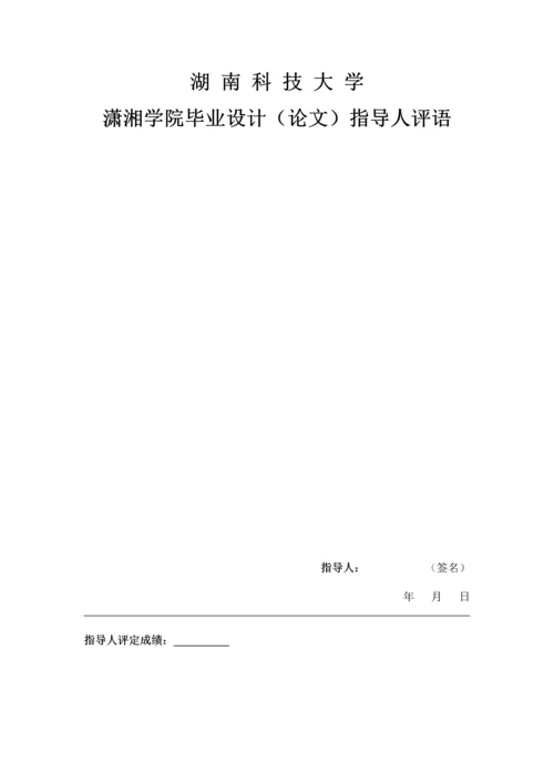 学位论文-—会计-转型期我国制造业盈利能力影响因素分析-基于51家上市公司财务报表分析.docx