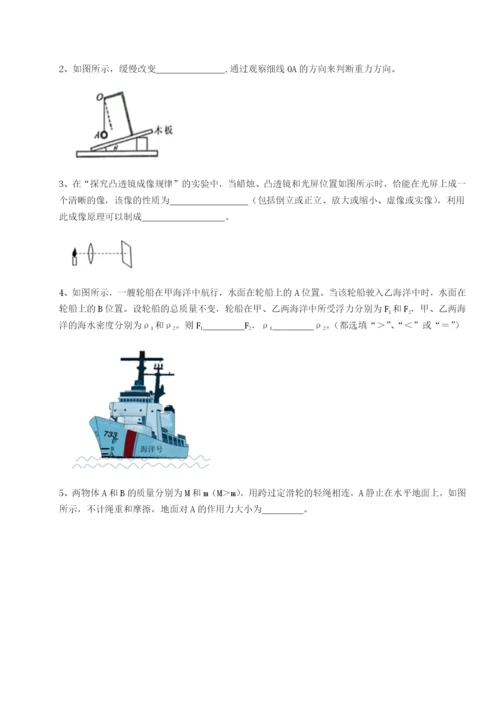 强化训练山东济南回民中学物理八年级下册期末考试难点解析试题（含答案解析版）.docx