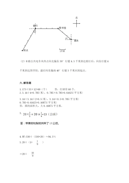 六年级上册数学期末测试卷含完整答案【夺冠系列】.docx