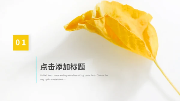 动态枫叶秋天简约小清新九月你好通用PPT模板