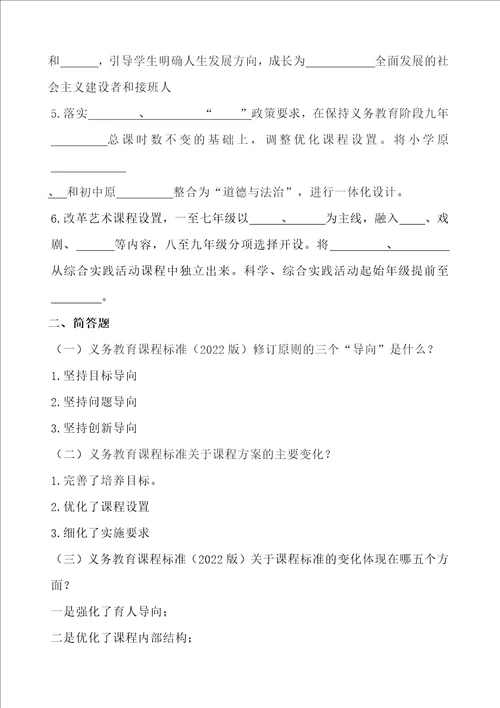 义务教育课程标准2022版语文模拟试题及答案全集分章节测试共17套试卷合集