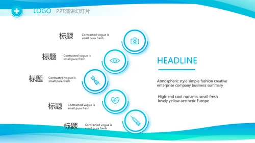蓝色简约大方医生述职报告动态PPT模板