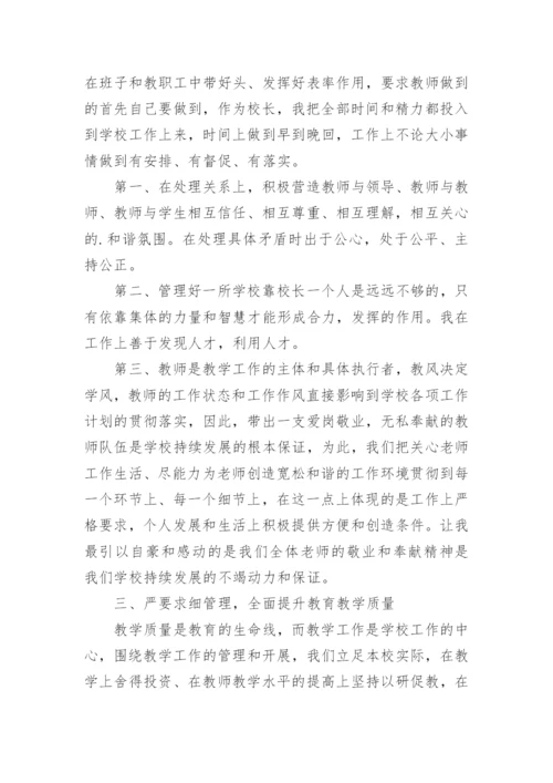 德育副校长安全工作述职报告.docx