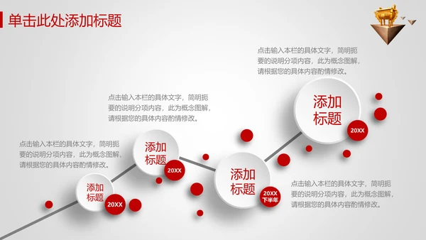 奔跑吧业绩业绩比赛通用PPT模板