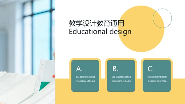 读书阅读教育设计教学公开课教育PPT模板