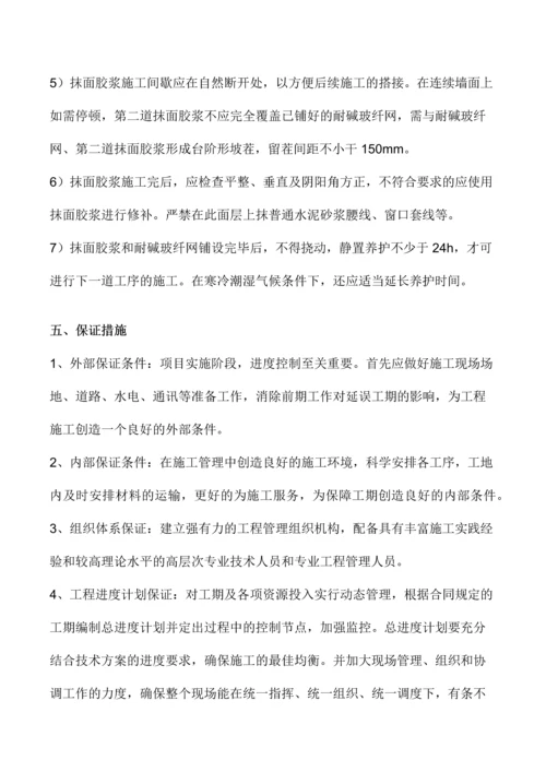 玻璃岩棉保温施工方案.docx