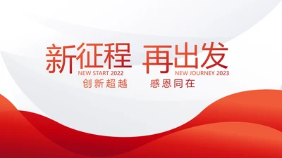 终工作总结工作计划PPT