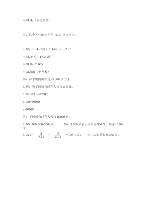 杭州文澜中学小升初数学试卷附答案（巩固）.docx