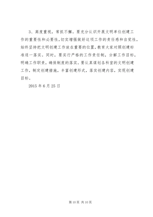 篇一：XX年创建文明社区工作计划.docx